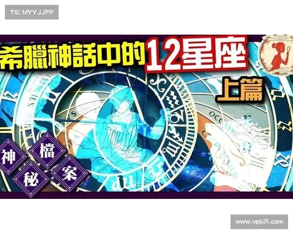 星座神话攻略 星座神话攻略