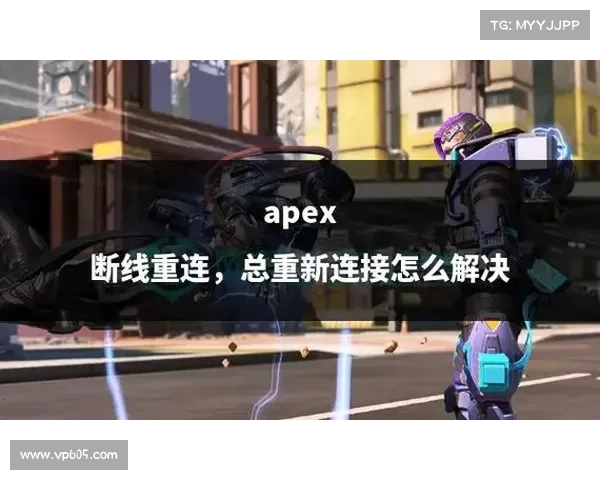 游戏断网重连:离线时如何保持网络连接 游戏断网重连:离线时如何保持网络连接